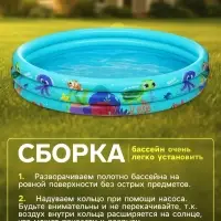 Бассейн надувной &laquo;На волне: Морской мир&raquo;, 146&times;25 см, с надувным дном