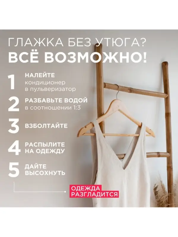 Кондиционер-бальзам для белья Synergetic &laquo;Помело и яблоневый цвет&raquo;, 5 л