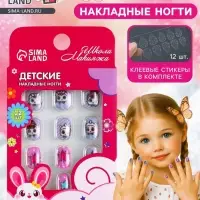 Детские накладные ногти &laquo;Рок-н-ролл&raquo;, 12 шт.