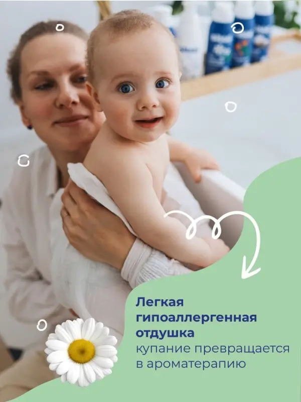 Гель для подмывания Bebble, 400 мл