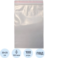 Пакет с замком (Zip Lock) 20х25 см 100 мкм, 100 шт/уп
