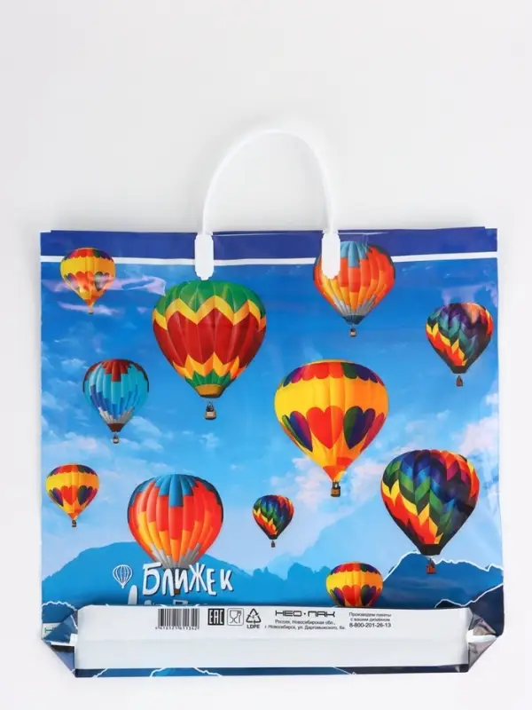 Пакет Пакет "Ближе к мечте, полиэтиленовый, пластиковая ручка 37х35 см 90 мкм