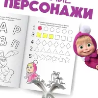 Раскраска новогодняя с заданиями &laquo;Волшебная&raquo;, А5, 16 стр., Маша и Медведь