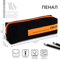 Пенал школьный текстильный ERROR, 18×6.5 см