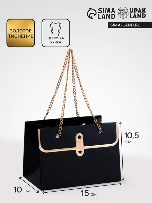 Пакет переноска для цветов, ручка цепь, &laquo;Чёрный&raquo;, с золотым тиснением, 15&times;10.5&times;10 см