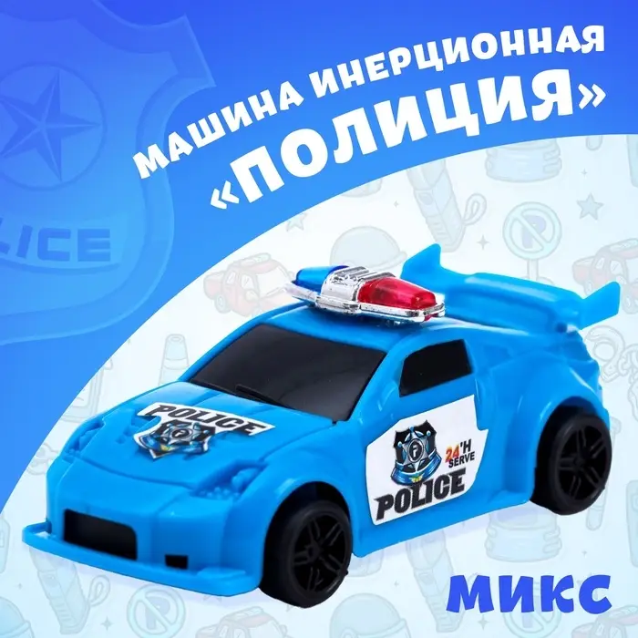 Машина инерционная «Полиция», МИКС Машина инерционная «Полиция», МИКС