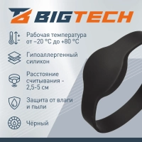 Браслет доступа (RFID-браслет) Temic перез.HID-Prox.EM-Marine,ч.40шт/уп