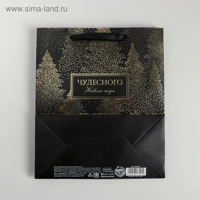 Пакет подарочный новогодний ламинированный «Чудесного Нового года», ML 23 х 27 х 11.5 см Пакет подарочный новогодний ламинированный «Чудесного Нового года», ML 23 х 27 х 11.5 см