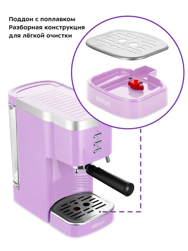 Кофеварка рожковая электрическая КТ-7114 - 1470 Вт