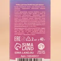 Бомбочки для ванны детские &laquo;Чудес!&raquo;, 2&times;40 г, Чистое счастье
