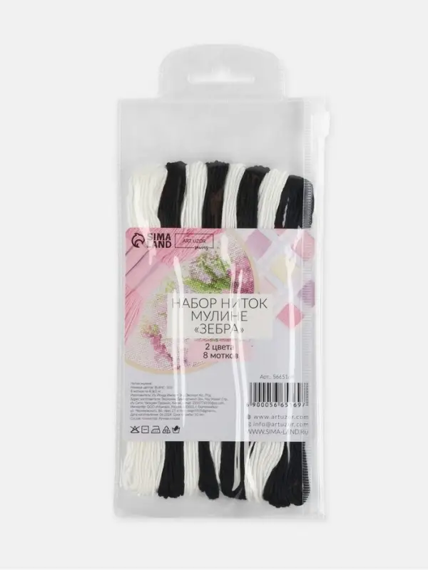 Нитки мулине, 8&plusmn;1 м, 8 шт., белые, чёрные