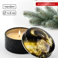 Свеча ароматическая, в железной банке &laquo;Золотой Символ года&raquo;, мандарин, d=4.8 см