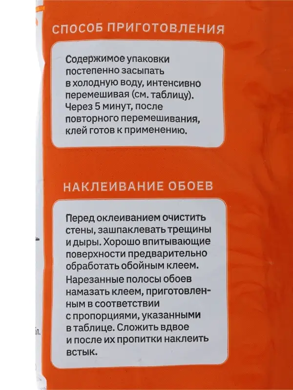 Клей для обоев универсальный ECONOM, 200 г