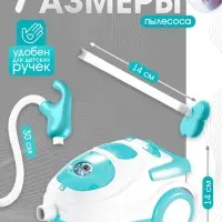 Пылесос детский Happy Valley &laquo;Мини-дом&raquo;, свет, всасывающий, МИКС