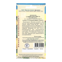 Семена Патиссон "Сани Делайт F1", ц/п, 5 шт.