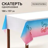 Скатерть для гендер-пати &laquo;Мальчик или девочка&raquo;, 137&times;180 см