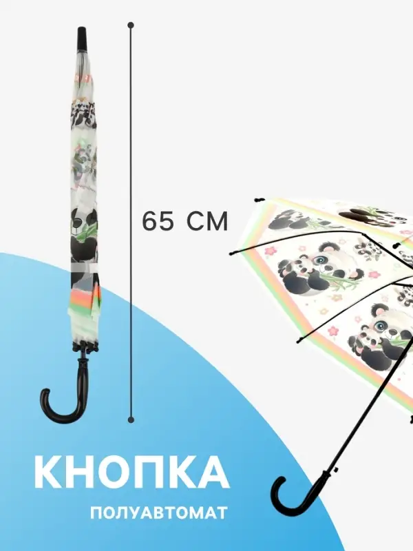 Зонт - трость детский &laquo;Панда с малышом&raquo;, полуавтоматический, 8 спиц, R=42/47 см, d=84 см, белый
