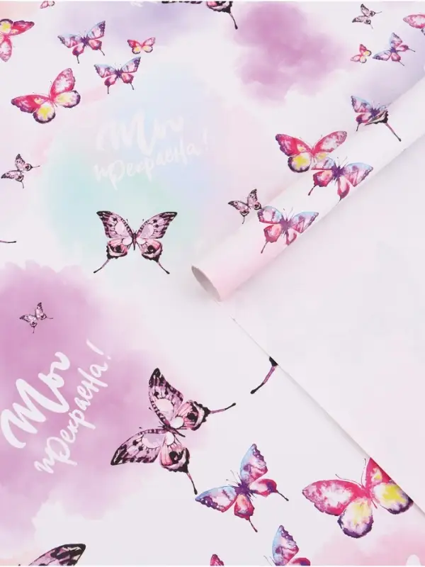 Бумага упаковочная глянцевая &laquo;Ты прекрасна&raquo;, 70&times;100 см, 1 шт.