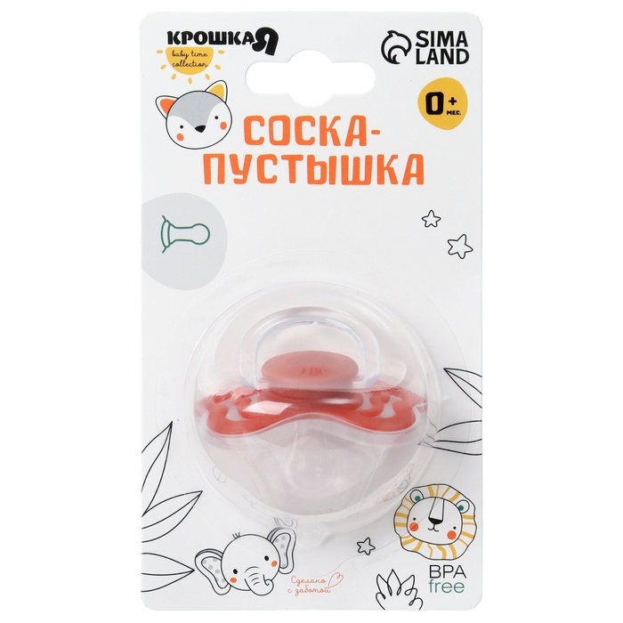 Соска - пустышка силиконовая классическая, от 0 мес., с колпачком, цвет вишневый Соска - пустышка силиконовая классическая, от 0 мес., с колпачком, цвет вишневый