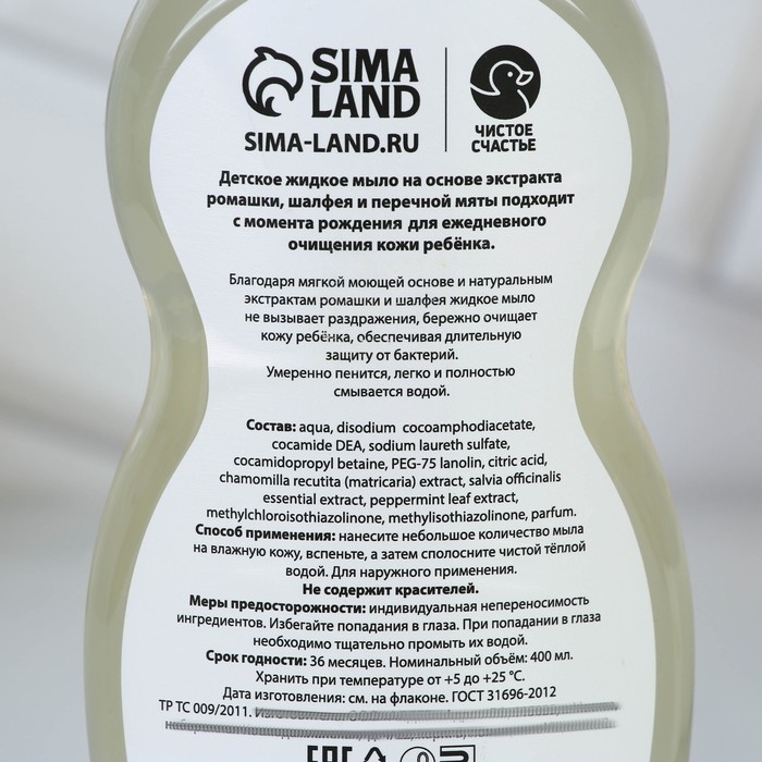 Мыло с экстрактом ромашки, 400 мл, ЧИСТОЕ СЧАСТЬЕ Мыло с экстрактом ромашки, 400 мл, ЧИСТОЕ СЧАСТЬЕ