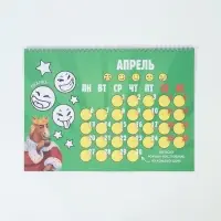 Календарь 2026 на спирали большой &laquo;Сделаем год интереснее&raquo;