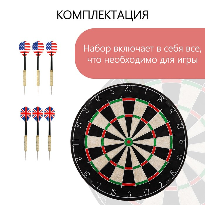 Дартс, мишень диаметром 45 см, 6 дротиков Дартс, мишень диаметром 45 см, 6 дротиков