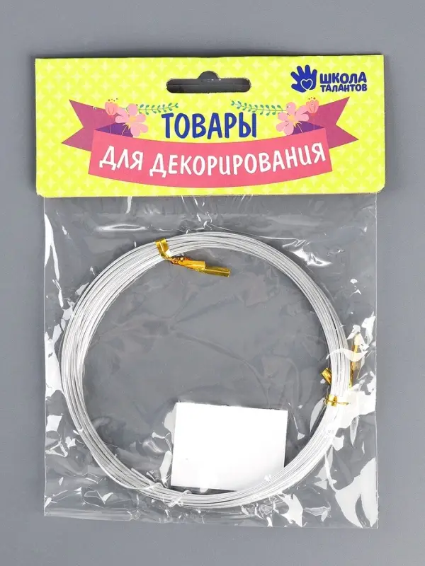 Проволока алюминиевая для поделок и декорирования, 5 м, d=1 мм, серебристая