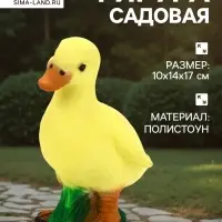 Садовая фигура из полистоуна &laquo;Утёнок&raquo;, 8&times;8&times;14.5 см