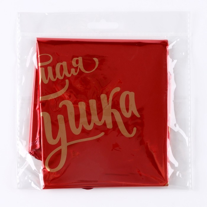 Воздушный шар фольгированный 18" &laquo;Любимая бабушка&raquo;, сердце