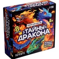 Набор опытов &laquo;Тайны дракона&raquo;, 8 опытов