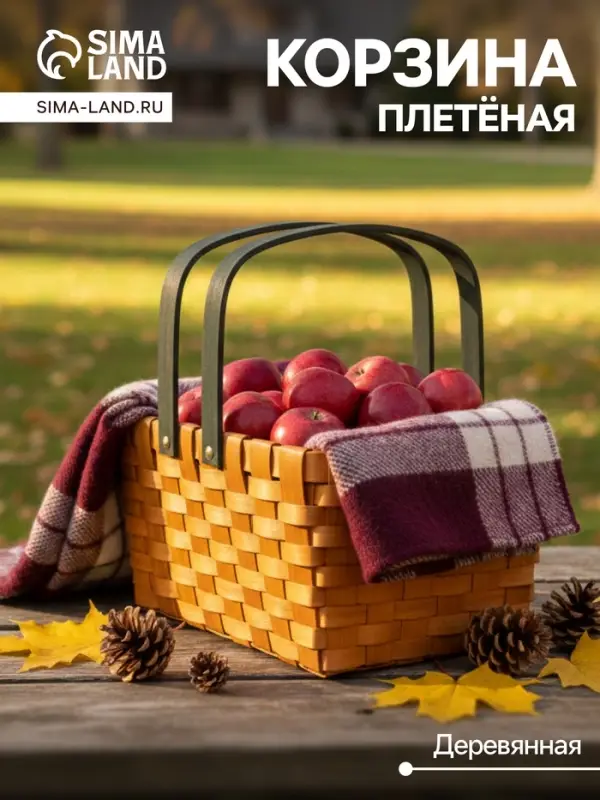 Корзина плетёная для хранения, 28&times;23&times;16 см, ручка h=15 см, деревянная, коричневая, Greengo