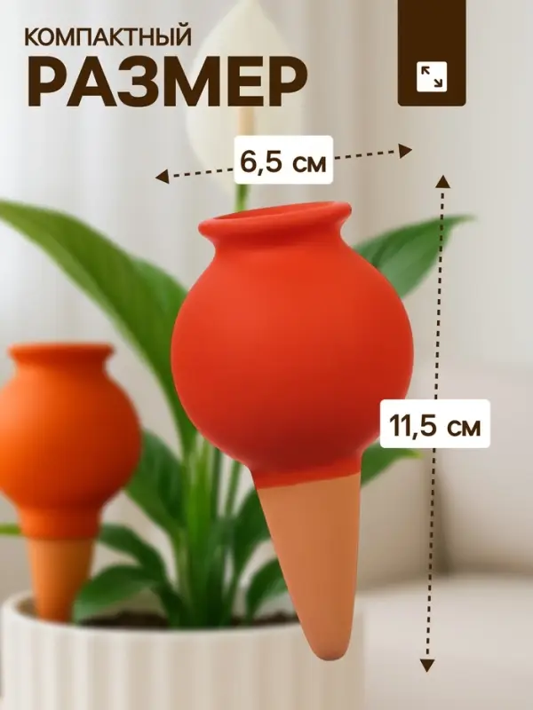 Автополив для комнатных растений &laquo;Кувшинчик&raquo;, 11.5&times;6.5 см, керамика, набор 4 шт., МИКС