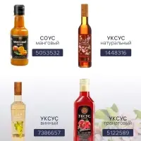 Уксус яблочный натуральный, 6%, 250 мл