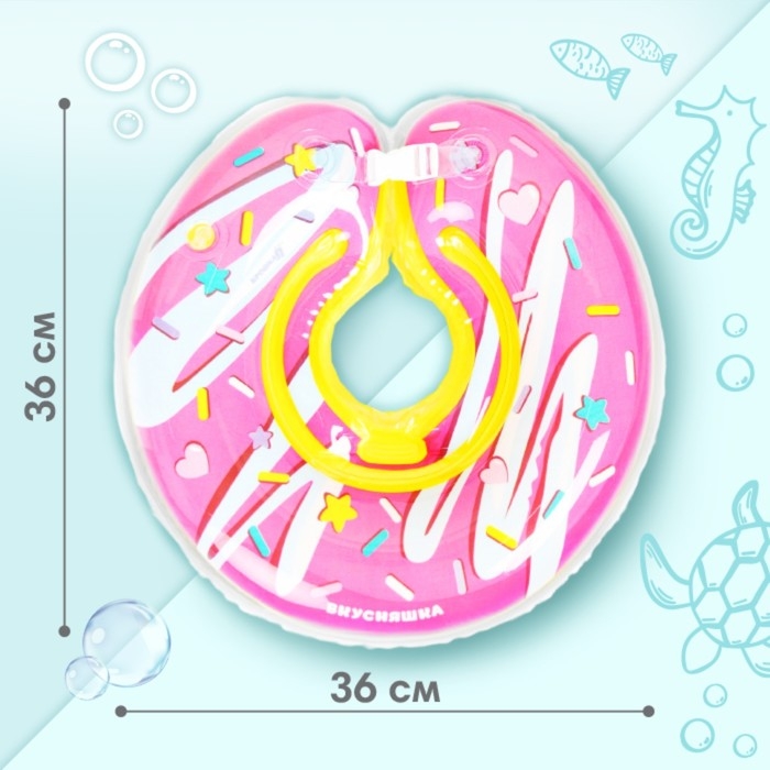 Круг для плавания новорожденных на шею «Пончик», надувной, с ручками, цвет розовый, Крошка Я Круг для плавания новорожденных на шею «Пончик», надувной, с ручками, цвет розовый, Крошка Я