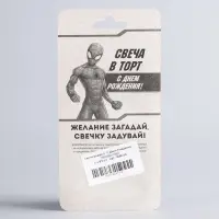 Свеча для торта &laquo;С Днем Рождения&raquo;, цифра 5