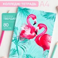 Колледж-тетрадь Calligrata TOP &laquo;Фламинго&raquo; А4, 80 листов, в клетку, в твёрдой обложке 7БЦ, глянцевая ламинация