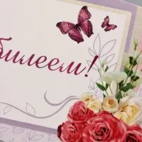 Конверт для денег &laquo;С Юбилеем!&raquo;, 16&times;8 см