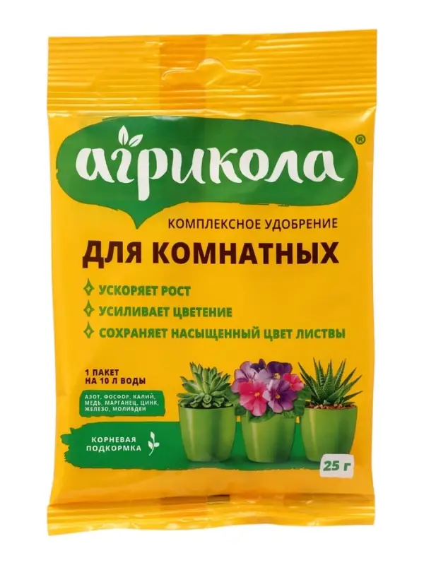 Удобрение Агрикола для комнатных растений 25 г