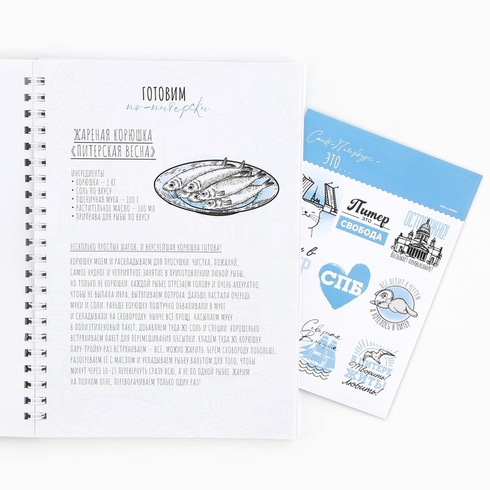 Смешбук на спирали «Санкт-Петербург», А5, 36 листов Смешбук на спирали «Санкт-Петербург», А5, 36 листов