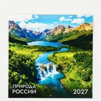 Календарь 2027, перекидной, на скрепке &laquo;Природа&raquo;