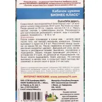 Семена Кабачок &laquo;Бизнес класс&raquo; цукини, 10 шт.