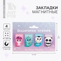 Закладки магнитные для книг, 4 шт. &laquo;Сказочное чтение&raquo;