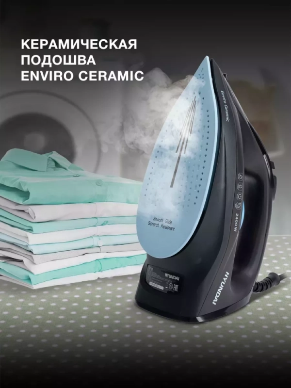 Утюг H-SI01557 2400Вт черный голубой