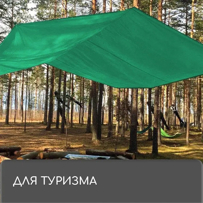 Тент защитный, 6 × 3 м, плотность 90 г/м², УФ, люверсы шаг 1 м, зелёный Тент защитный, 6 × 3 м, плотность 90 г/м², УФ, люверсы шаг 1 м, зелёный