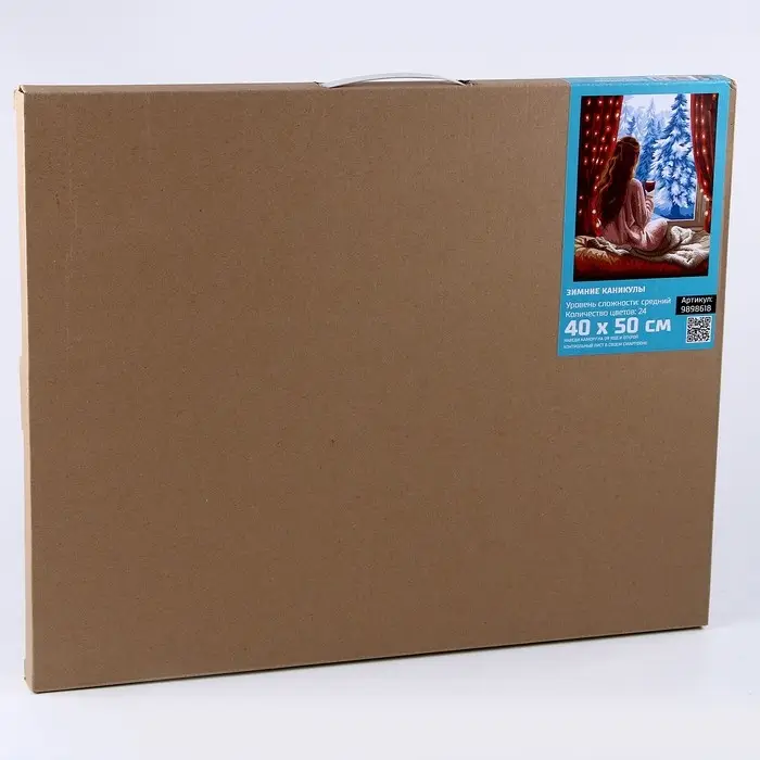 Картина по номерам на холсте с подрамником «Зимние каникулы» 40×50 см