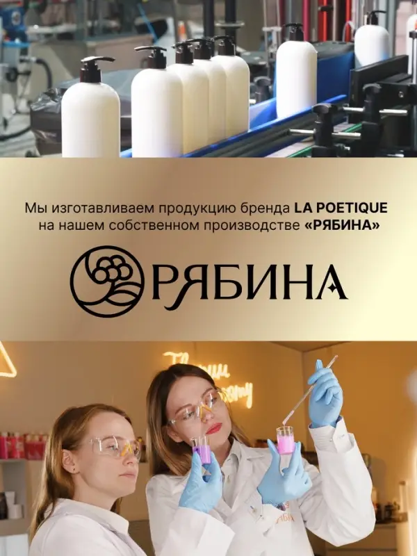 Гель для душа парфюмированный, аромат Vanilla blend, 500 мл, laPOETIQUE