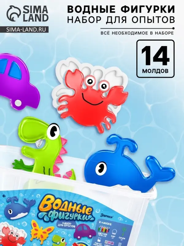 Набор для опытов &laquo;Водные фигурки&raquo;, 14 молдов, 12 цветов, в контейнере