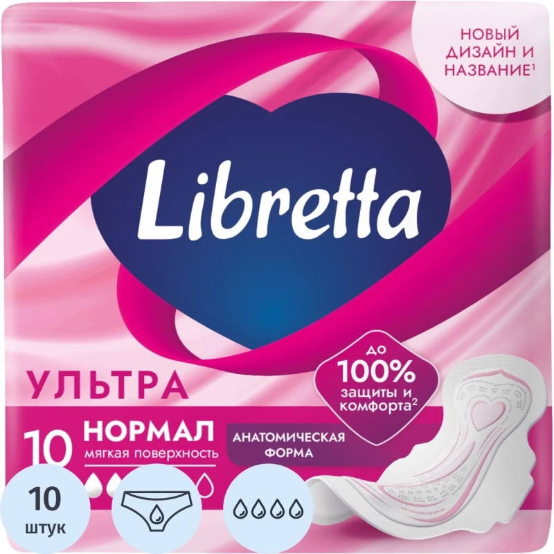 Прокладки женские гигиенические LIBRETTA (Либресс) Ultra Normal 10шт/уп