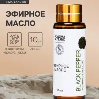 Эфирное масло &laquo;Чёрный перец&raquo;, 10 мл, с пипеткой
