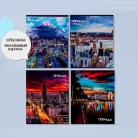 Тетради 36 листов в клетку, Calligrata &laquo;Города&raquo;, 5 штук
